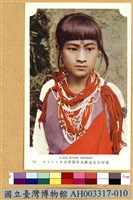 藏品(臺灣原住民風俗明信片：太魯閣族女孩)的圖片